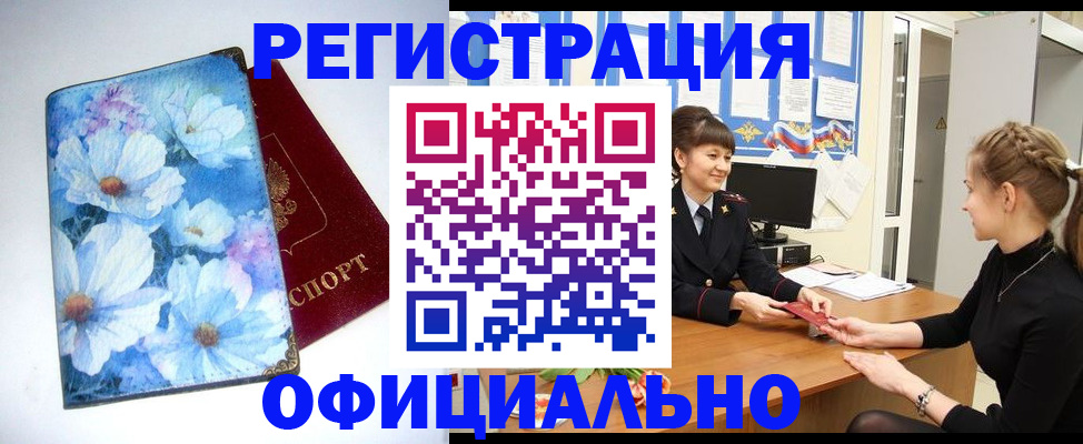 прописка поиск в Гатчине